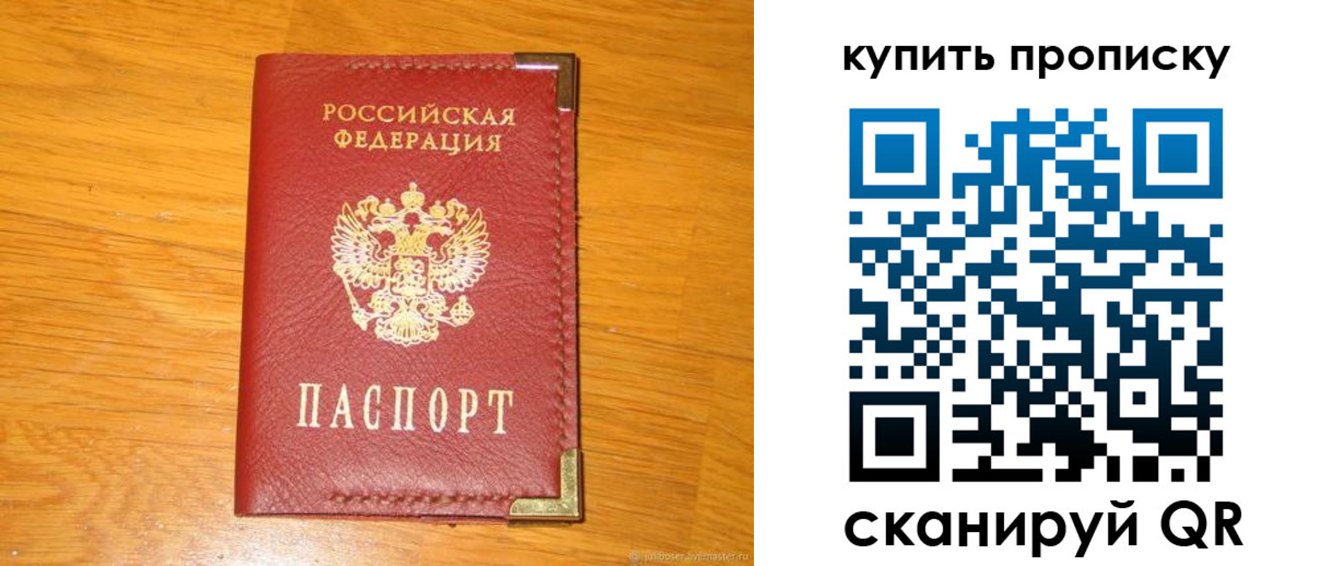 временная регистрация гарантия в Карабаше