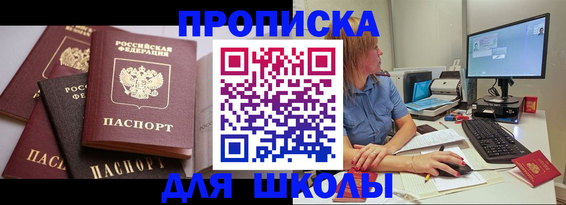 прописка для военкомата в Карабаше